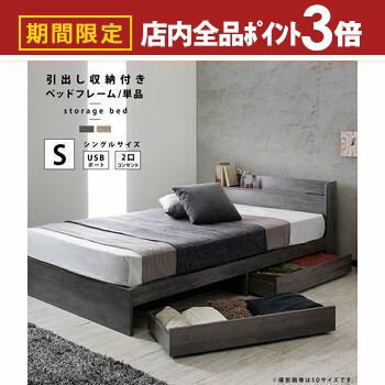 【最大3,000円OFFクーポン有！PT3倍！スーパーSALE】Sucre【シュクレ】引出し収納付きベッドフレーム ..