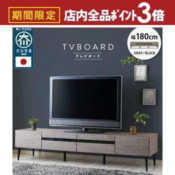 �ں���3,000��OFF�����ݥ�ͭ��PT3�ܡ������ѡ�SALE�ۥ����󥶥���ƥꥢ ������ ����ȶ� TV�ܡ��� ��120/150/180��Noir�ۥΥ�� ...