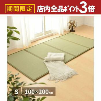 【最大3,000円OFFクーポン有！PT3倍！ブラックフライデー】折り畳める 畳マットレス シングル | 畳みマ..