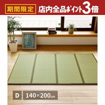 【最大3,000円OFFクーポン有！PT3倍！ブラックフライデー】折り畳める 畳マットレス ダブル | 畳みマッ..