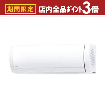 【最大3,000円OFFクーポン有！PT3倍！スーパーSALE】富士通ゼネラル エアコン AS-X255S | AS-X255S-W ..