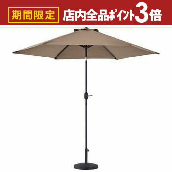 【最大3,000円OFFクーポン有!PT3倍!ブラックフライデー】パラソル | パラソル本体 ガーデンファニチャー ガーデンパラソル ガーデン DIY 北欧 モ...