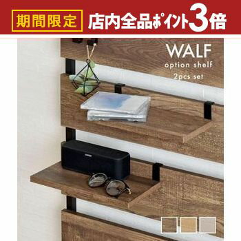 【最大3,000円OFFクーポン有！PT3倍！ブラックフライデー】つっぱり棚 棚板 2枚セット 単品 壁面収納 ..