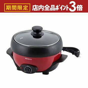 【最大3,000円OFFクーポン有！PT3倍！ブラックフライデー】アビテラックス グリルナベ APN18G-R | APN18GR ABITELAX 電気グリルパン