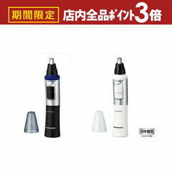 【最大3,000円OFFクーポン有！PT3倍！ブラックフライデー】パナソニック エチケットカッター ER-GN32 |..