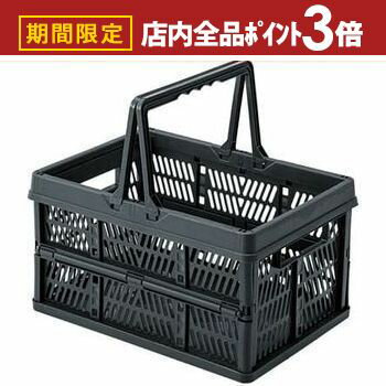 【最大3,000円OFFクーポン有！PT3倍！ブラックフライデー】スタッチボックス 収納ボックス 買い物カゴ 籠 カゴ 買い物 スーパー 収納 ボックス スタッキング コンパクト 折りたたみ式 コンテナBOX スタッチボックス アウトドア おもちゃ箱 かわいい取っ手付 ポリプロピ(3)