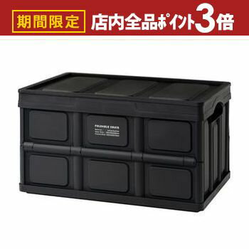 【最大3,000円OFFクーポン有！PT3倍！ブラックフライデー】フォルダブル クレート 収納ボックス 収納ケ..
