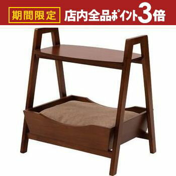 【最大3,000円OFFクーポン有！PT3倍！ブラックフライデー】サイドテーブル サイド テーブル ペットベッ..