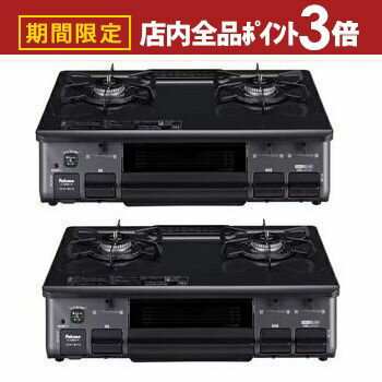 【最大3,000円OFFクーポン有！PT3倍！ブラックフライデー】パロマ ガステーブルコンロ ICS89KR | Paloma プロパンガス用 LP 都市ガス用 12A