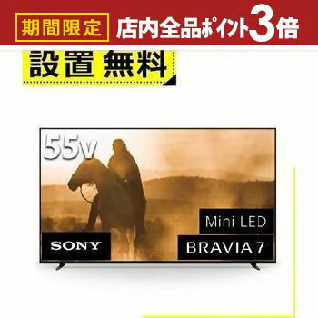 【最大3,000円OFFクーポン有！PT3倍！ブラックフライデー】全国設置無料 ソニー 液晶テレビ K55XR70 | SONY 4K液晶テレビ BRAVIA 55型