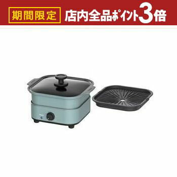 【最大3,000円OFFクーポン有！PT3倍！ブラックフライデー】ピーコック魔法瓶工業 コンパクトグリル鍋 WGVA60 | Peacock コンパクト グリル鍋 スモーキーブルー