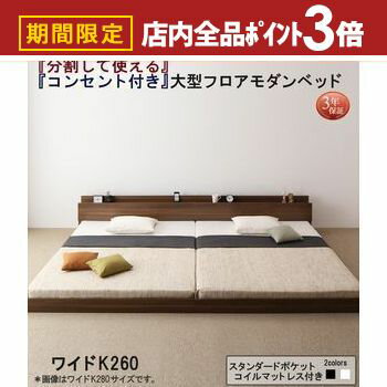 商品の画像をもっとみる▶▼セットを選ぶ▼ベッドフレームのみスタンダードボンネルコイルマットレス付きスタンダードポケットコイルマットレス付き (現在表示中)プレミアムボンネルコイルマットレス付きプレミアムポケットコイルマットレス付...