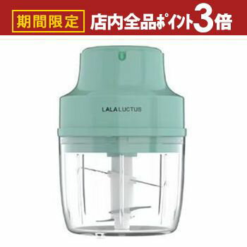 【最大3,000円OFFクーポン有！PT3倍！ブラックフライデー】ラクタス フードプロセッサー SE6900 | LUCT..