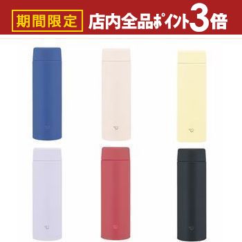 【最大3,000円OFFクーポン有！PT3倍！スーパーSALE】象印 ステンレスボトル SU-AA48 | 象印マホービン SUAA48 シームレスせん 食洗機対応 480ml ポピーレッド ペールシトラス サンセットベージュ アイシーパープル ブルー ブラック