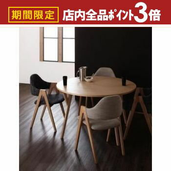 ダイニングセット4人北欧モダンテイ...