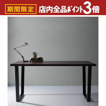 【最大3,000円OFFクーポン有！PT3倍！スーパーSALE】天然木天板 スチール脚 モダンデザインテーブル ブラウン V字脚 W150 組立設置付