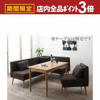 【最大3,000円OFFクーポン有！PT3倍！ブラックフライデー】北欧デザインソファ リビングダイニングセット 3点セット(2Pソファ1脚+アームソファ1脚＋1Pソファ1脚) 右アーム