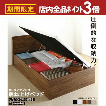 【最大3,000円OFFクーポン有！PT3倍！ブラックフライデー】ベッド 収納付きベッド セミシングル フレー..