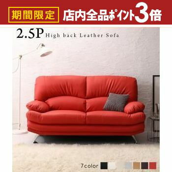 【最大3,000円OFFクーポン有！PT3倍！スーパーSALE】スタンダードソファ デザインソファ 日本の家具メ..