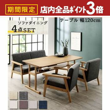 �ں���3,000��OFF�����ݥ�ͭ��PT3�ܡ������ѡ�SALE�ۥ����˥� �����˥󥰥��å� �ơ��֥� �����˥󥰥��ե� 4�� �̲� ������� ɪ�դ� ��120...