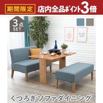 【サイズ】テーブル：(約)幅110×奥行70×高さ65cm、ソファ(2P)：(約)幅105×奥行64.5×高さ77×座面高42cm、ベンチ：(約)幅105×奥行47×高さ42×座面高42cm【重量】15kg【材質】主材:天然木、天板:天然木...