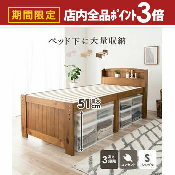 【最大3,000円OFFクーポン有！PT3倍！ブラックフライデー】すのこベッド おすすめ 通気性 カビ防止 湿..