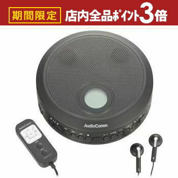 ▼延長保証サービス　※有料 ▼オーム電機 ポータブルCDプレイヤー CDP-520N サイズ 幅142×高さ32.5×奥行151mm（突起物を除く） 重量 約250g（乾電池・付属品含まず） 仕様 電源：DC3V・・・単3形アルカリ乾電池×...
