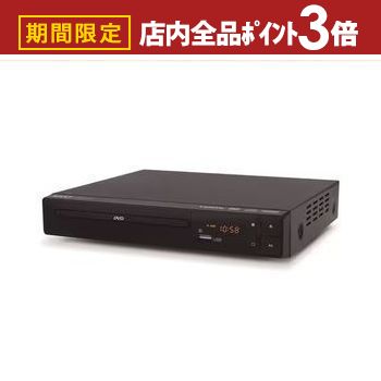 【最大3,000円OFFクーポン有！PT3倍！スーパーSALE】アズマ DVDプレーヤー DVP2411Y | プレーヤー EAST..