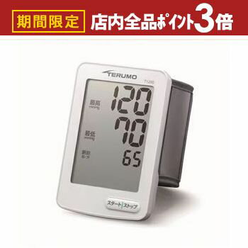 【最大3,000円OFFクーポン有！PT3倍！ブラックフライデー】テルモ 手首式血圧計 EST-1200ZZ | TERUMO E..