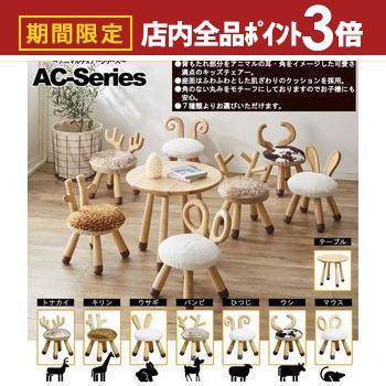 【最大3,000円OFFクーポン有！PT3倍！ブラックフライデー】テーブル | アニマルテーブル 子供 ローテー..