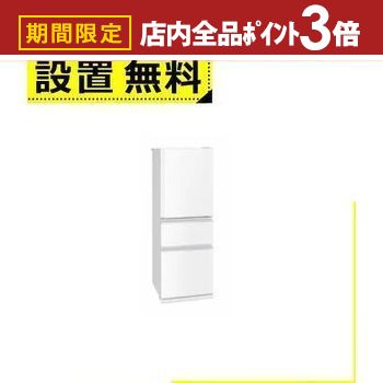 【最大3,000円OFFクーポン有！PT3倍！ブラックフライデー】全国設置無料 三菱電機 冷蔵庫 MR-C33M | 330L 右開き 3ドア 60cm 2段チルド フリーアクセスデザイン ガラスシェルフ MR-C33M-W ホワイト 2025年製