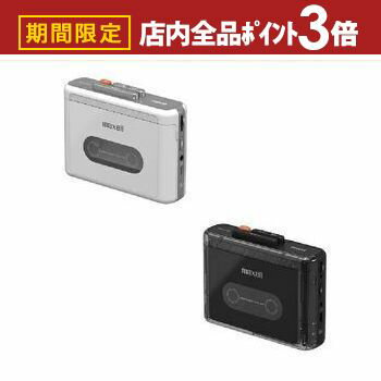 【最大3,000円OFFクーポン有！PT3倍！スーパーSALE】マクセル ポータブルカセットプレーヤー MXCPP100 ..