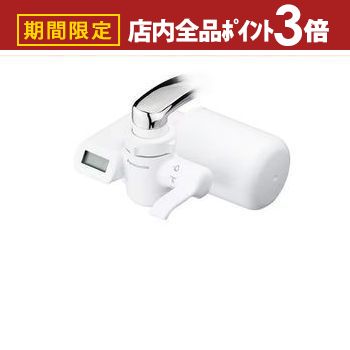 【最大3,000円OFFクーポン有!PT3倍!ブラックフライデー】パナソニック 浄水器 TK-CJ24 | Panasonic TK-CJ24-W 浄水器 ホワ...