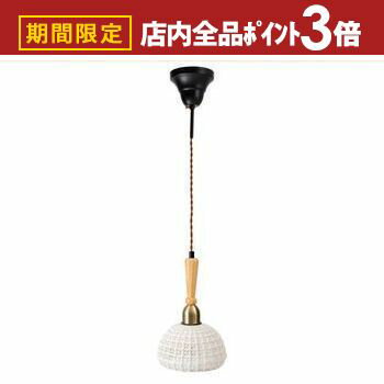 【最大3,000円OFFクーポン有！PT3倍！スーパーSALE】ライト ／ ホワイト 照明 おしゃれ ペンダントライ..