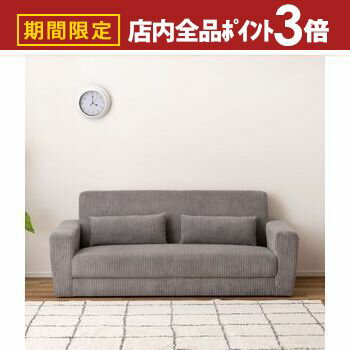 【最大3,000円OFFクーポン有！PT3倍！ブラックフライデー】ソファ | ソファ— コーデュロイ おしゃれ シ..