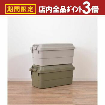 【最大3,000円OFFクーポン有！PT3倍！ブラックフライデー】収納ボックス | 収納ケース 容量70リットル ..