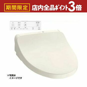 【最大3,000円OFFクーポン有！PT3倍！ブラックフライデー】TOTO ウォッシュレット TCF8CKM31 | ウォシュレット KMシリーズ 瞬間式 壁リモコン オートパワー脱臭