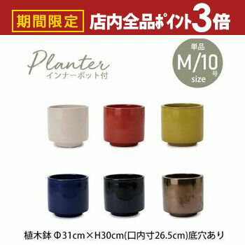 【最大3,000円OFFクーポン有！PT3倍！ブラックフライデー】大型プランター 大型 大型ポット プランター..
