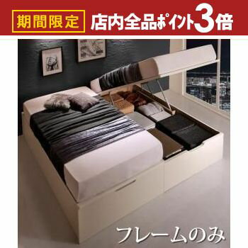 【最大3,000円OFFクーポン有！PT3倍！スーパーSALE】収納付きベッド シングルベッド セミダブルベッド 収納 収納付き 収納ベッド 大容量 収納ボックス 布団 敷き布団 ベッドフレームのみ 縦開き キング(SS+S) 組立設置付