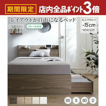 【最大3,000円OFFクーポン有！PT3倍！スーパーSALE】ベッド ショート丈 ショート シングルベッド セミシングルベッド 収納付き ベッドフレーム ベット コンパクト 小さい 小さめ 省スペース 180cm 収納 収納ベッド 宮付 おしゃれ ベッドフレームのみ セミシングル シン