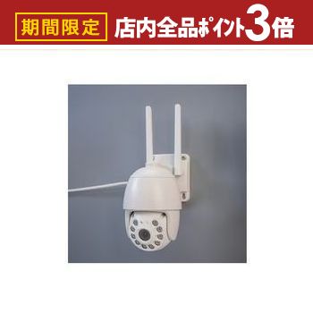 ▼延長保証サービス　※有料 ▼キャロットシステムズ パンチルトカメラ AT-702 仕様 材質：ABS樹脂 解像度：4MP　2560×1440P 撮影照度：0.01Lux 音声：音声通話可能 動作温度範囲：-10°〜55° 赤外線投光距離：...