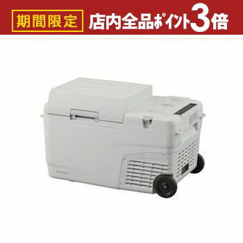【最大3,000円OFFクーポン有！PT3倍！ブラックフライデー】アイリスオーヤマ 冷温庫 IPD-WB3A | IRIS 充電式ポータブル冷温庫26L ホワイト IPDW-B3A-W
