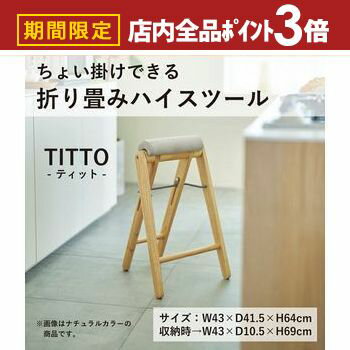 【最大3,000円OFFクーポン有！PT3倍！ブラックフライデー】キッチン用にも 木製 スツール ハイチェア ..