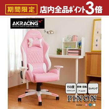 【最大3,000円OFFクーポン有！PT3倍！ブラックフライデー】ゲーミングチェア ／ 小学校高学年〜中学生..