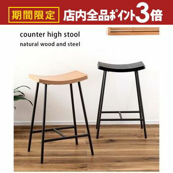 【最大3,000円OFFクーポン有！PT3倍！ブラックフライデー】ハイスツール | スツール 腰掛け 座面高61cm..