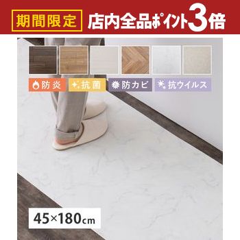 【最大3,000円OFFクーポン有！PT3倍！ブラックフライデー】クッションフロア2 約45×180cm 模様替え おしゃれ 木目調 石目調 防炎 抗菌 防カビ 抗ウイルス ダイニングカーペット ダイニングマット ダイニングラグ キッチンマットキッチンマットキッチン 防音 ペット 犬