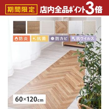 【最大3,000円OFFクーポン有！PT3倍！ブラックフライデー】クッションフロア2 約60×120cm 模様替え おしゃれ 木目調 石目調 防炎 抗菌 防カビ 抗ウイルス ダイニングカーペット ダイニングマット ダイニングラグ キッチンマットキッチンマットキッチン 防音 ペット 犬