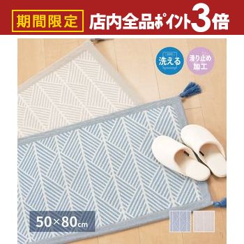 【最大3,000円OFFクーポン有！PT3倍！ブラックフライデー】玄関マット 50×80cm 室内 夏用 洗える 滑り止め付き インド綿 [ 夏用玄関マット 滑り止め 小さい おしゃれ 滑らない 屋内 洗濯機で洗える 洗濯機 洗える玄関マット 薄手 綿100％ オールシーズン 玄関マット室