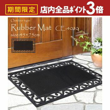 【最大3,000円OFFクーポン有！PT3倍！ブラックフライデー】玄関マット 45×75cm 屋外用 外玄関用 泥落としマット ドアマット エントランスマット ラバーマット 長方形 滑り防止 土を落としやすい アンティーク風 玄関 入口 マット