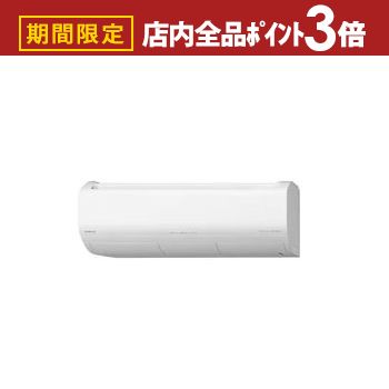 【最大3,000円OFFクーポン有！PT3倍！ブラックフライデー】日立 エアコン RAS-XR2526S | Hitachi 8畳 Premiumプラズマ空清 掃除機能 人感センサー 白くまくん Xシリーズ RAS-XR2526S 2026年モデル